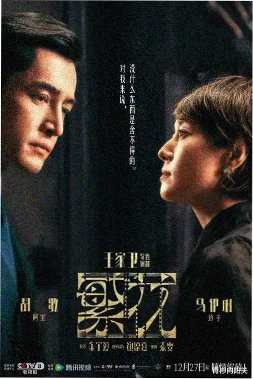 红杏影视推荐-风起洛阳